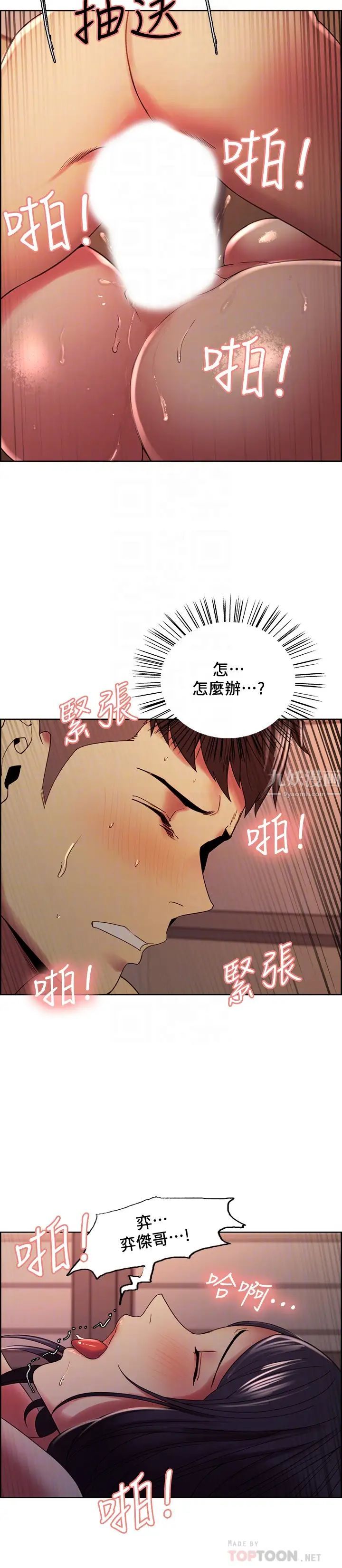 《室友招募中》漫画最新章节第30话 - 忍无可忍的熙妍加入战局免费下拉式在线观看章节第【16】张图片