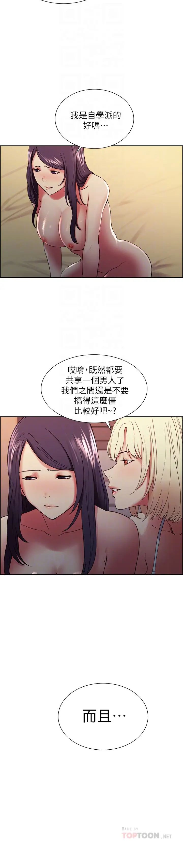 《室友招募中》漫画最新章节第30话 - 忍无可忍的熙妍加入战局免费下拉式在线观看章节第【8】张图片