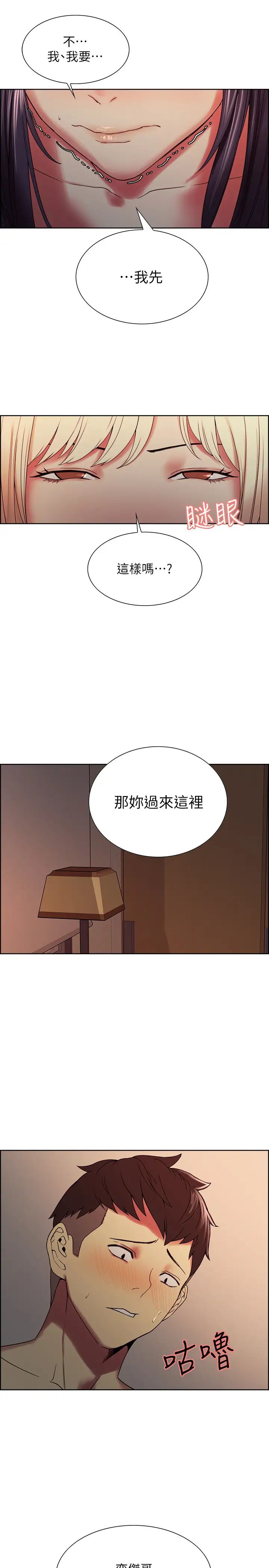 《室友招募中》漫画最新章节第30话 - 忍无可忍的熙妍加入战局免费下拉式在线观看章节第【11】张图片