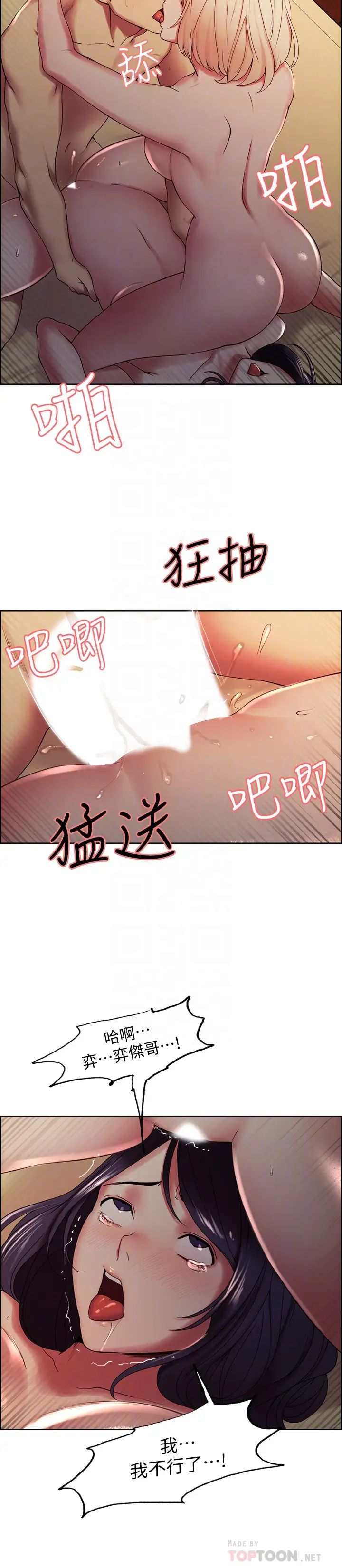 《室友招募中》漫画最新章节第30话 - 忍无可忍的熙妍加入战局免费下拉式在线观看章节第【18】张图片