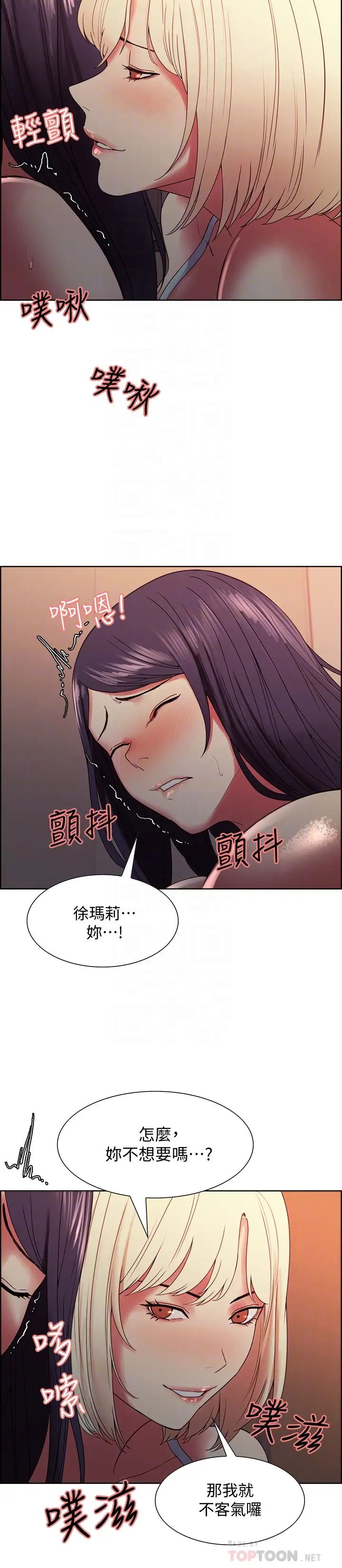 《室友招募中》漫画最新章节第30话 - 忍无可忍的熙妍加入战局免费下拉式在线观看章节第【10】张图片