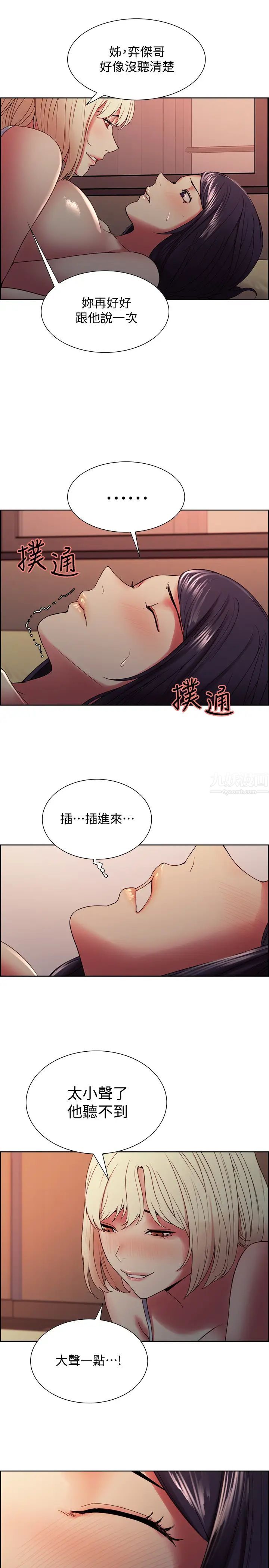 《室友招募中》漫画最新章节第30话 - 忍无可忍的熙妍加入战局免费下拉式在线观看章节第【13】张图片