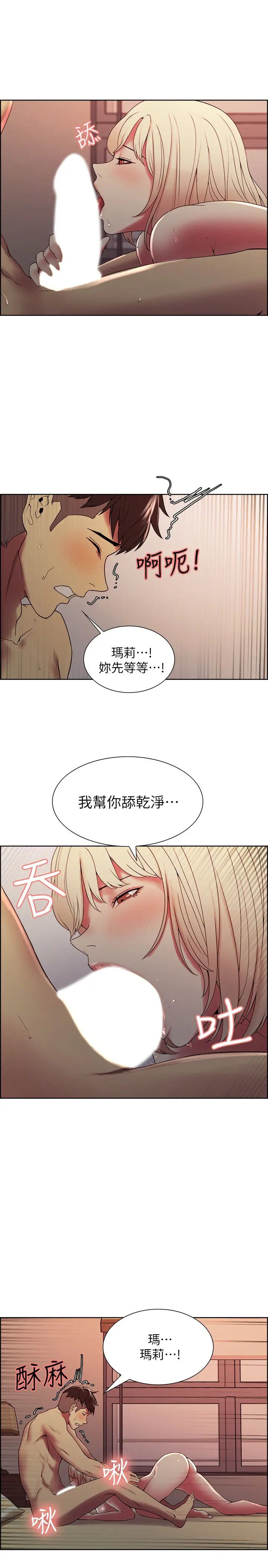 《室友招募中》漫画最新章节第30话 - 忍无可忍的熙妍加入战局免费下拉式在线观看章节第【21】张图片