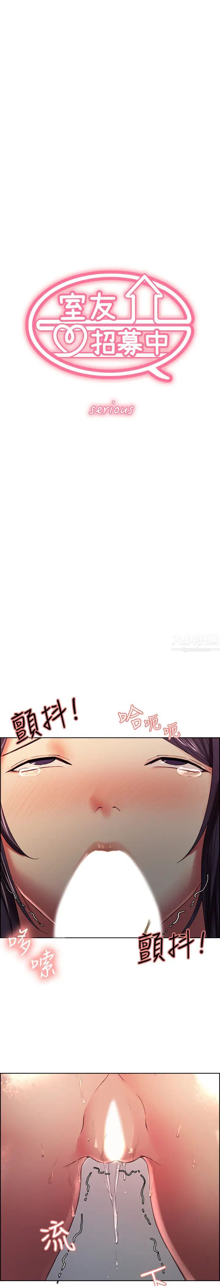 《室友招募中》漫画最新章节第30话 - 忍无可忍的熙妍加入战局免费下拉式在线观看章节第【3】张图片