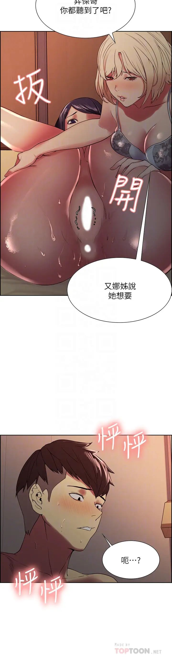 《室友招募中》漫画最新章节第30话 - 忍无可忍的熙妍加入战局免费下拉式在线观看章节第【12】张图片