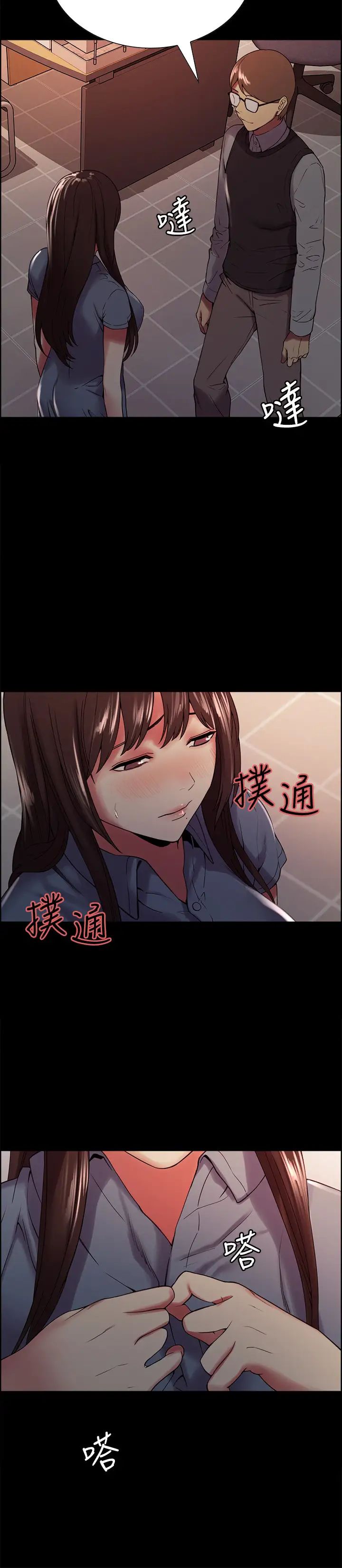 《室友招募中》漫画最新章节第31话 - 被伪善男诱骗的熙妍免费下拉式在线观看章节第【25】张图片