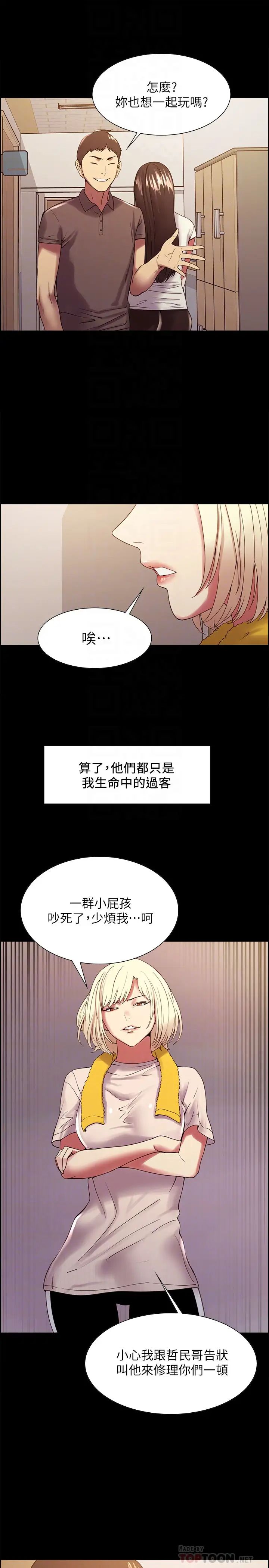 《室友招募中》漫画最新章节第31话 - 被伪善男诱骗的熙妍免费下拉式在线观看章节第【10】张图片