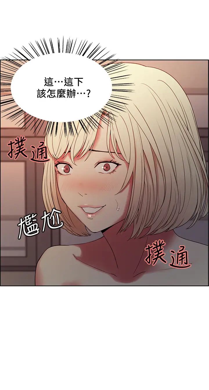 《室友招募中》漫画最新章节第33话 - 开启史无前例的共同恋爱免费下拉式在线观看章节第【2】张图片