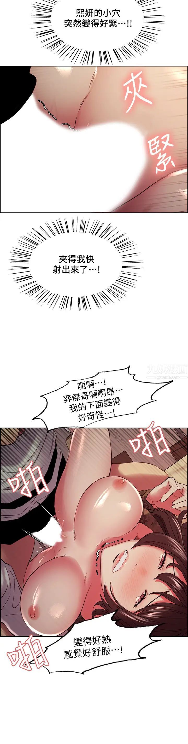 《室友招募中》漫画最新章节第35话 - 熙妍的第一个男人是弈杰哥免费下拉式在线观看章节第【26】张图片