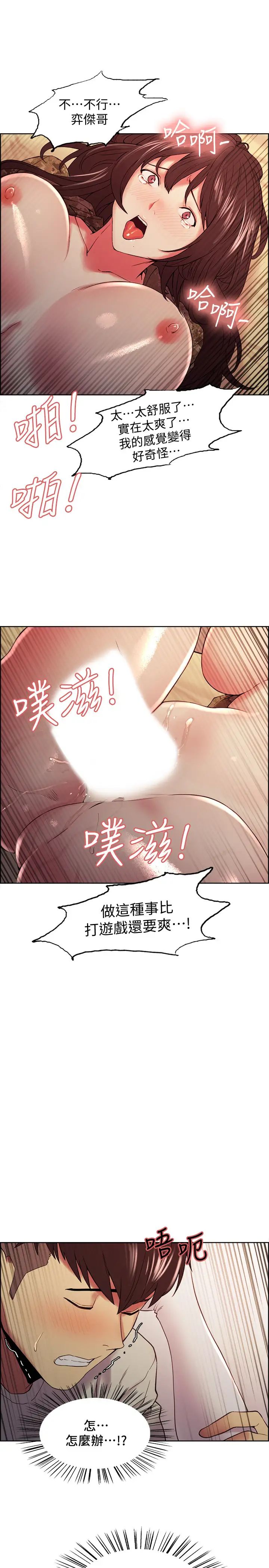 《室友招募中》漫画最新章节第35话 - 熙妍的第一个男人是弈杰哥免费下拉式在线观看章节第【25】张图片