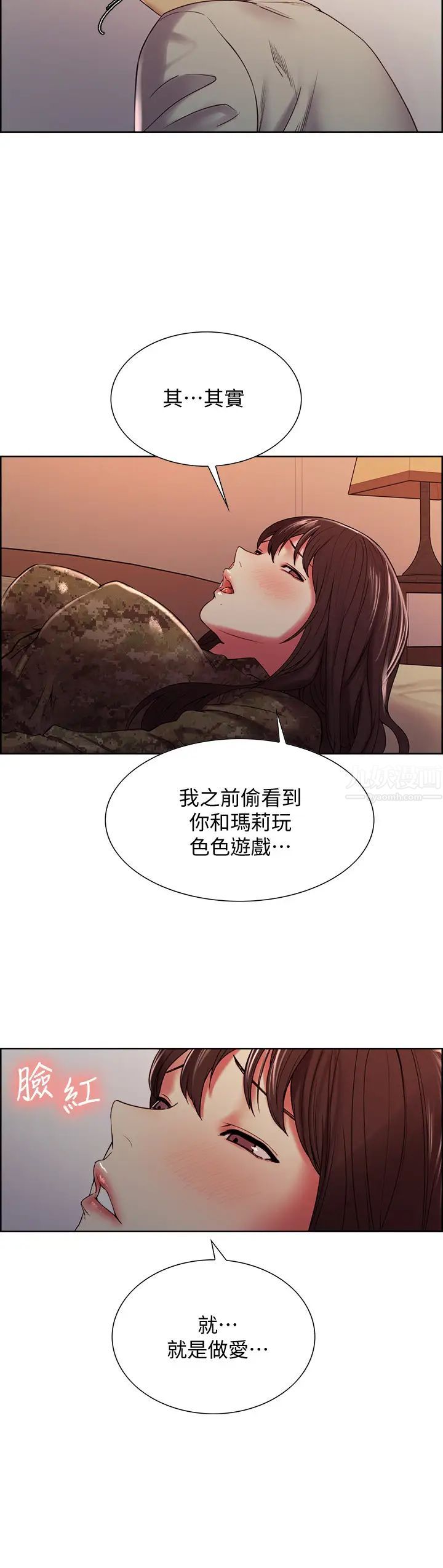 《室友招募中》漫画最新章节第35话 - 熙妍的第一个男人是弈杰哥免费下拉式在线观看章节第【11】张图片