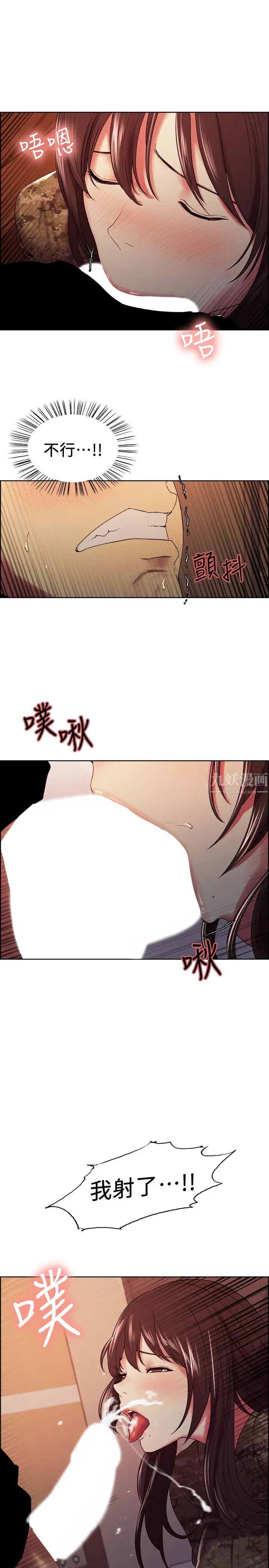 《室友招募中》漫画最新章节第35话 - 熙妍的第一个男人是弈杰哥免费下拉式在线观看章节第【5】张图片