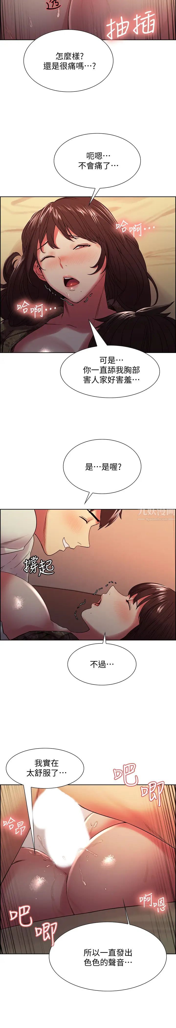 《室友招募中》漫画最新章节第35话 - 熙妍的第一个男人是弈杰哥免费下拉式在线观看章节第【21】张图片