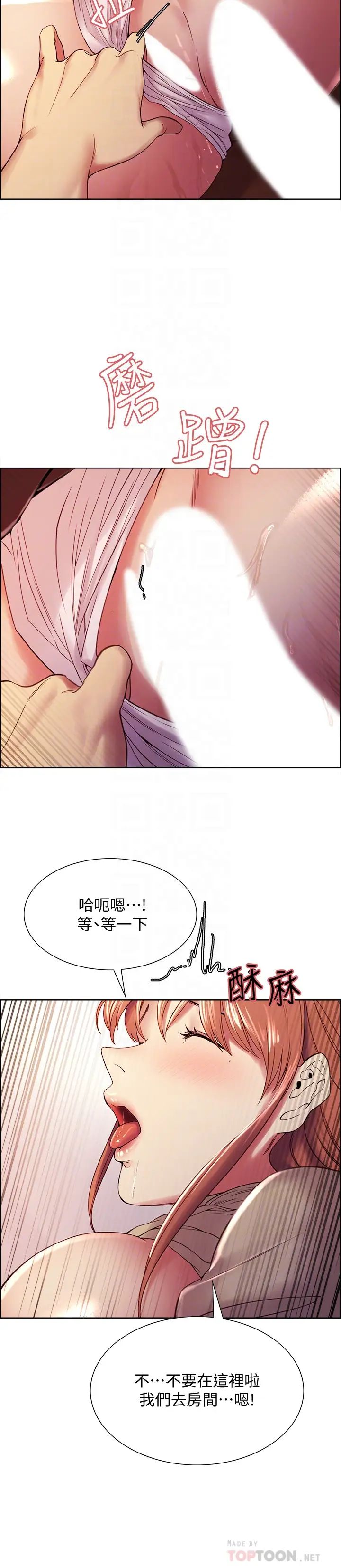 《室友招募中》漫画最新章节第38话 - 竟然在客厅公然打炮?!免费下拉式在线观看章节第【18】张图片