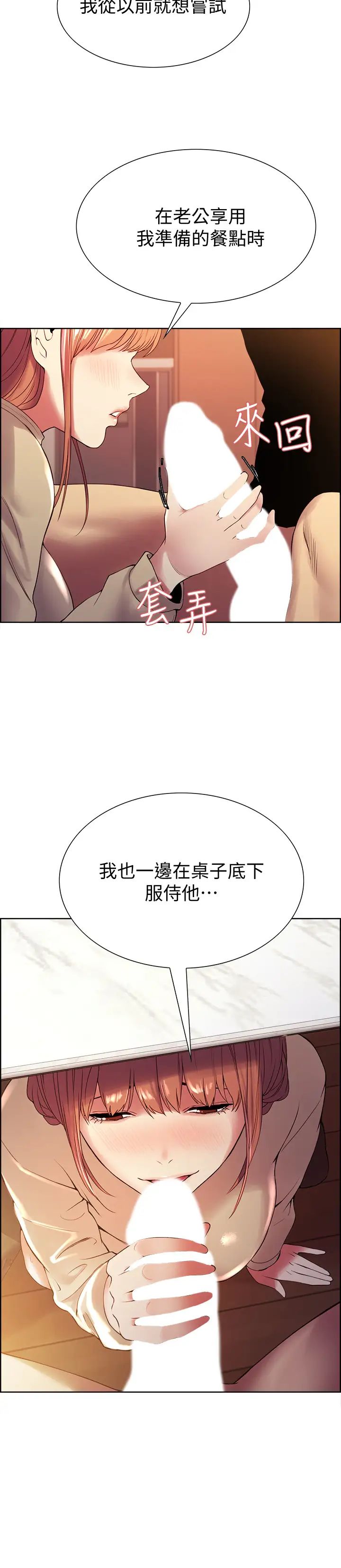 《室友招募中》漫画最新章节第38话 - 竟然在客厅公然打炮?!免费下拉式在线观看章节第【2】张图片