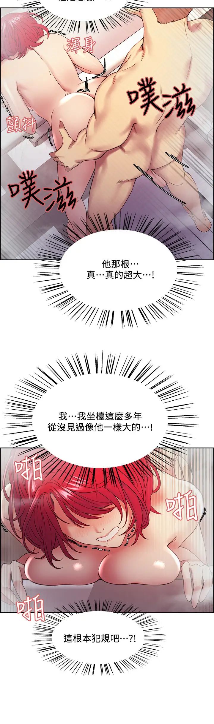 《室友招募中》漫画最新章节第40话 - “搞”错阿姨了免费下拉式在线观看章节第【19】张图片