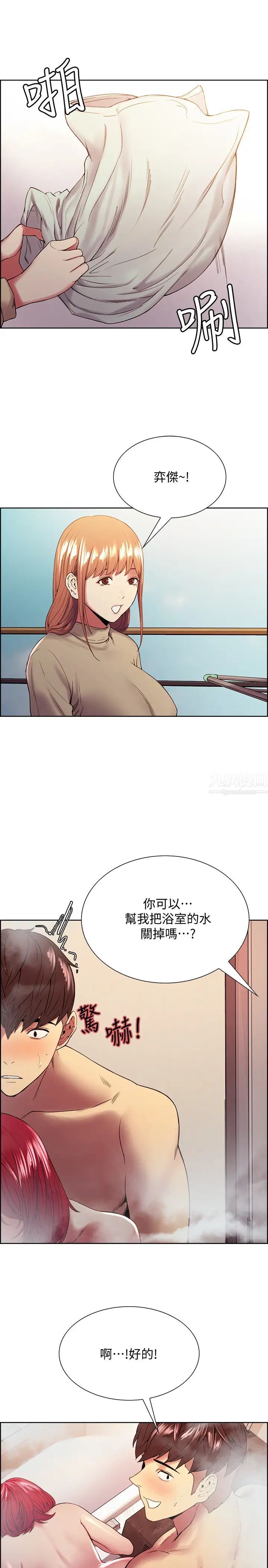 《室友招募中》漫画最新章节第40话 - “搞”错阿姨了免费下拉式在线观看章节第【22】张图片