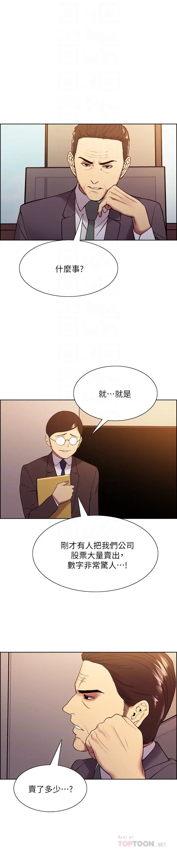 《室友招募中》漫画最新章节第48话 - 祸不单行免费下拉式在线观看章节第【18】张图片