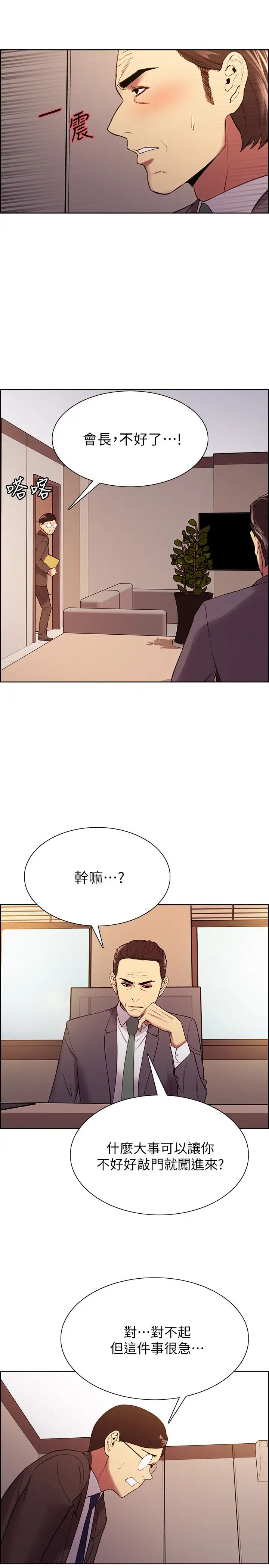 《室友招募中》漫画最新章节第48话 - 祸不单行免费下拉式在线观看章节第【17】张图片