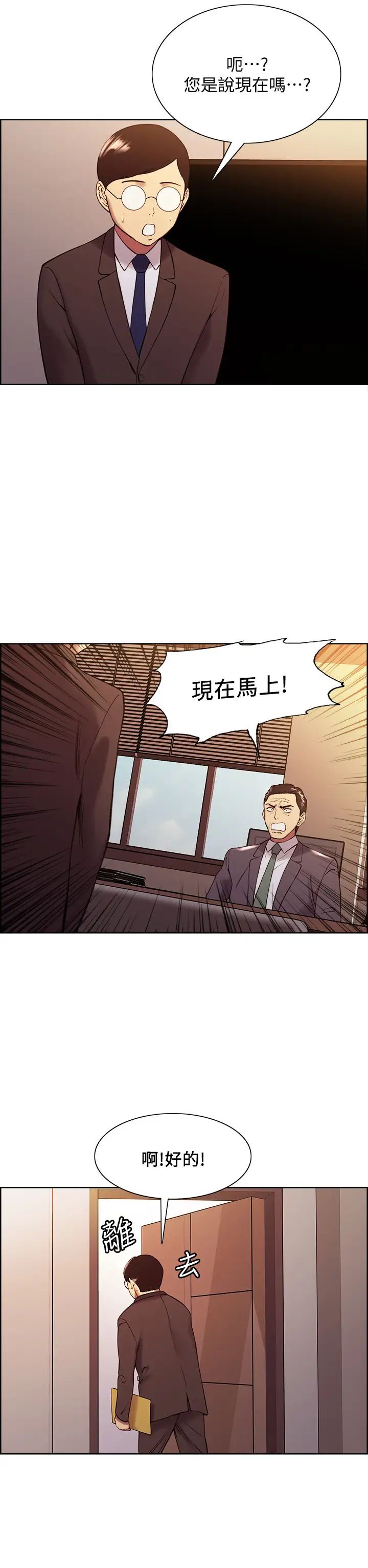 《室友招募中》漫画最新章节第48话 - 祸不单行免费下拉式在线观看章节第【22】张图片