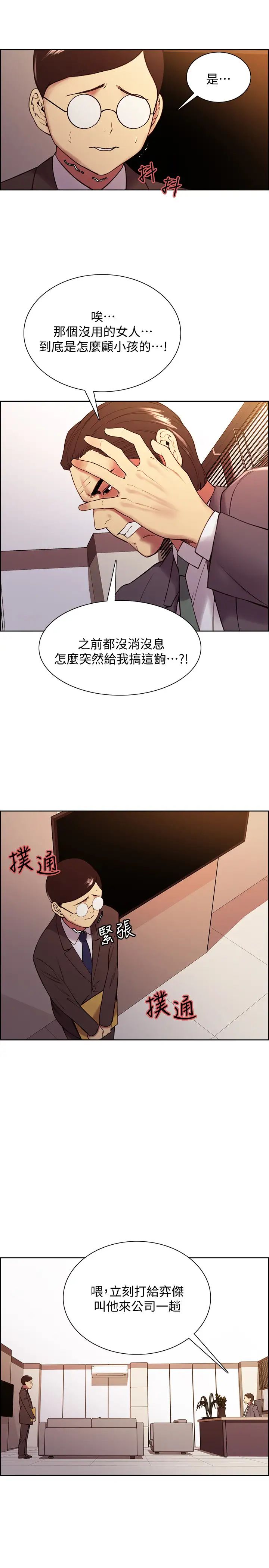 《室友招募中》漫画最新章节第48话 - 祸不单行免费下拉式在线观看章节第【21】张图片