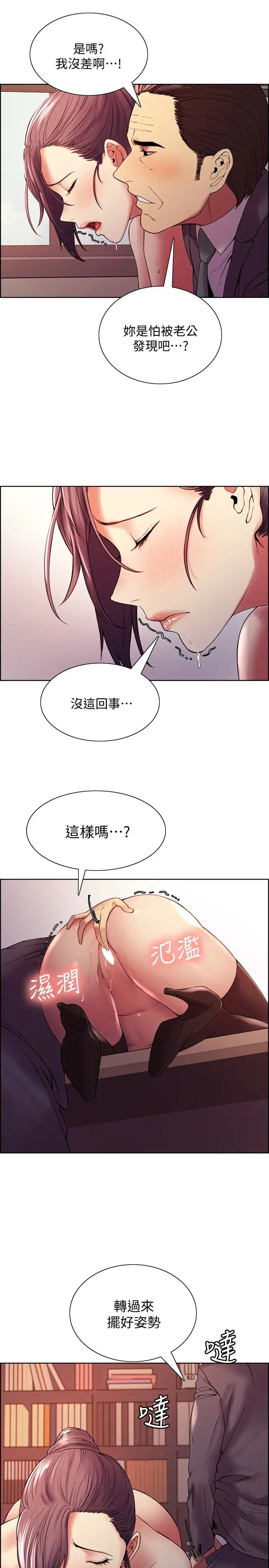 《室友招募中》漫画最新章节第49话 - 请会长过目…免费下拉式在线观看章节第【19】张图片