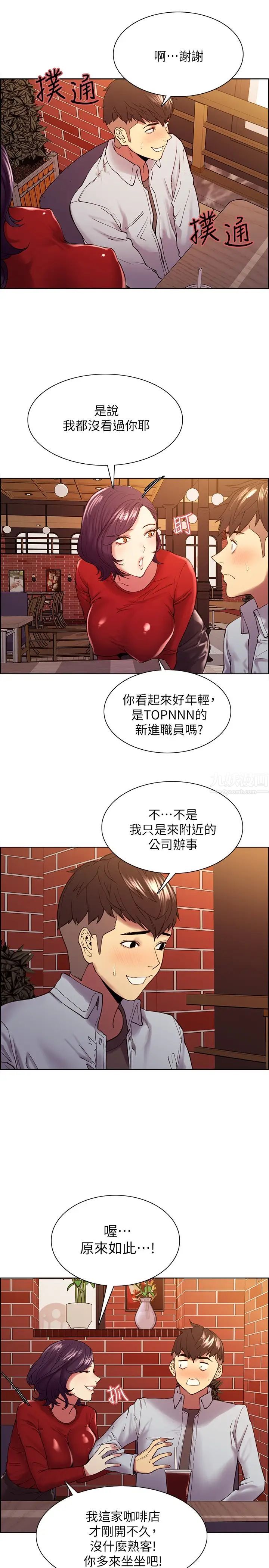 《室友招募中》漫画最新章节第51话 - 危险的她免费下拉式在线观看章节第【22】张图片