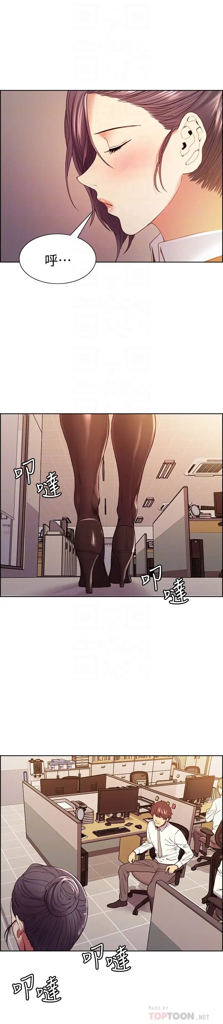 《室友招募中》漫画最新章节第51话 - 危险的她免费下拉式在线观看章节第【8】张图片