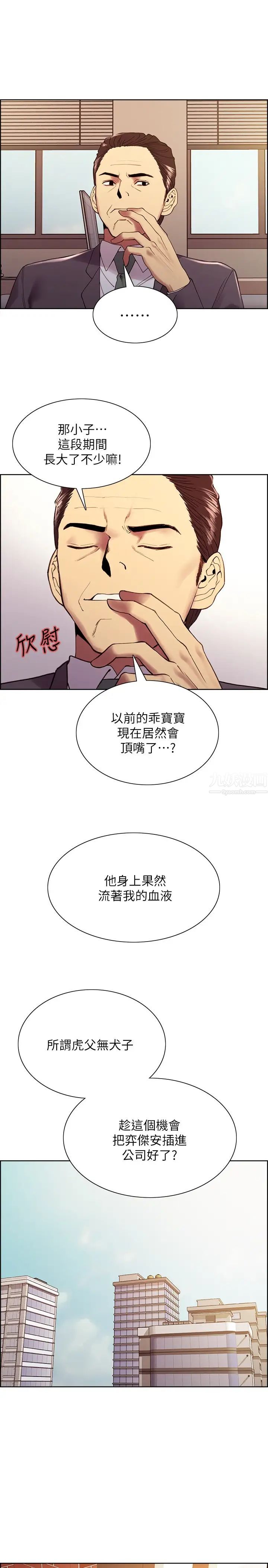 《室友招募中》漫画最新章节第51话 - 危险的她免费下拉式在线观看章节第【17】张图片