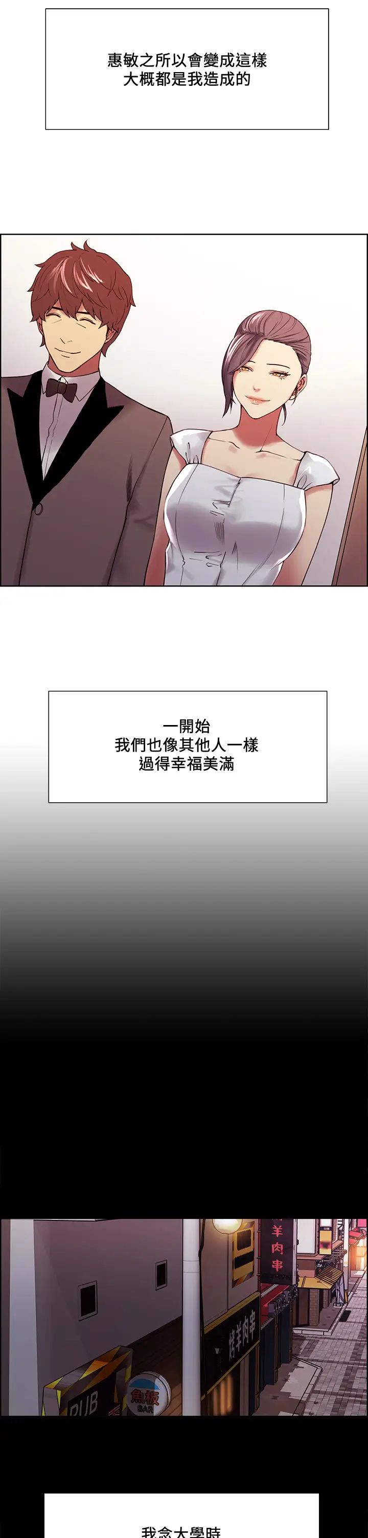 《室友招募中》漫画最新章节第53话 - 危急中的邂逅免费下拉式在线观看章节第【7】张图片