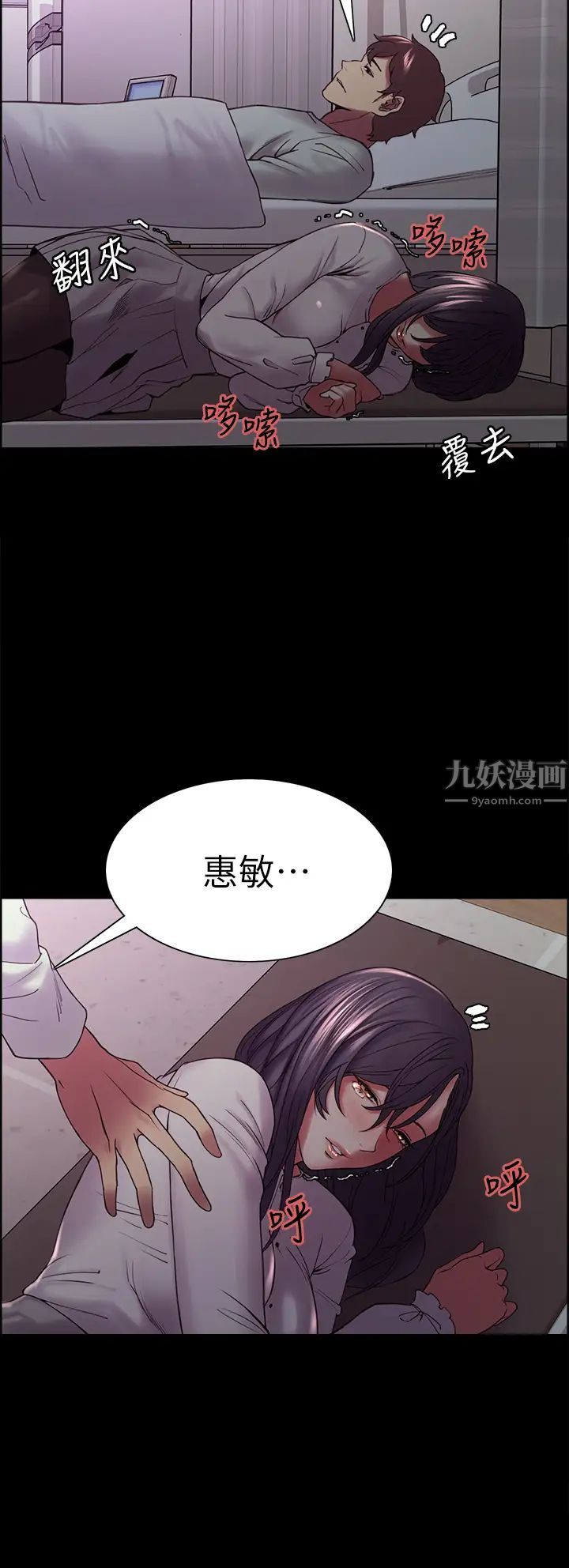 《室友招募中》漫画最新章节第53话 - 危急中的邂逅免费下拉式在线观看章节第【32】张图片