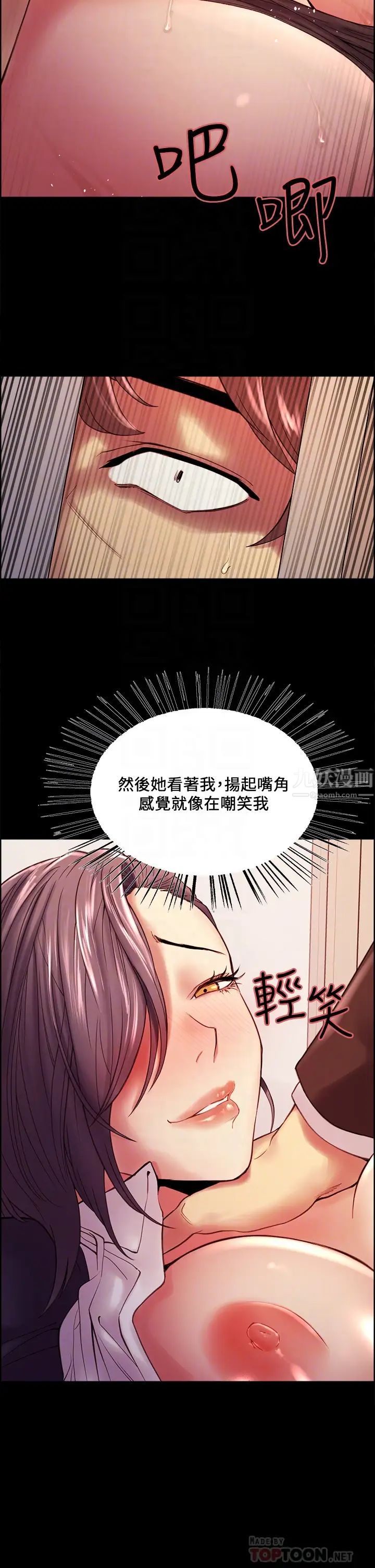 《室友招募中》漫画最新章节第53话 - 危急中的邂逅免费下拉式在线观看章节第【4】张图片