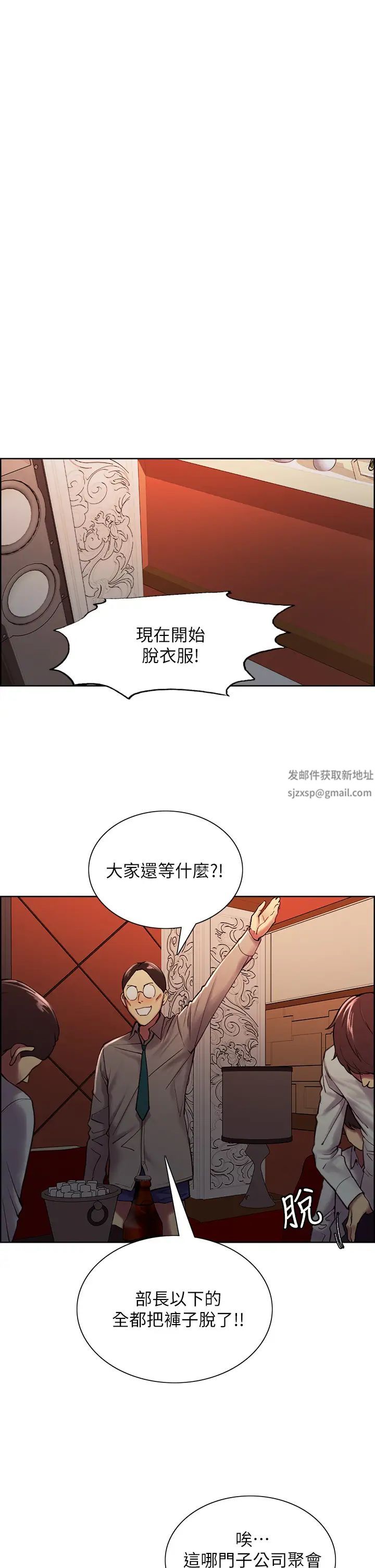 《室友招募中》漫画最新章节第61话 - 我会让你爽到眼里没有别人免费下拉式在线观看章节第【23】张图片