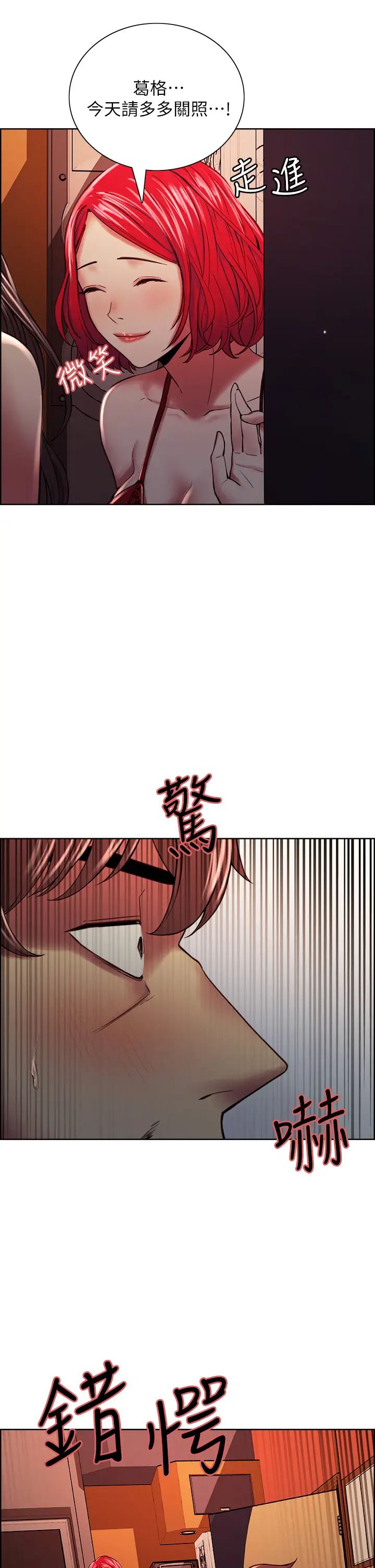 《室友招募中》漫画最新章节第61话 - 我会让你爽到眼里没有别人免费下拉式在线观看章节第【27】张图片