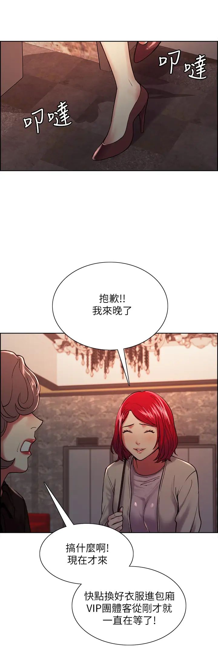 《室友招募中》漫画最新章节第61话 - 我会让你爽到眼里没有别人免费下拉式在线观看章节第【19】张图片