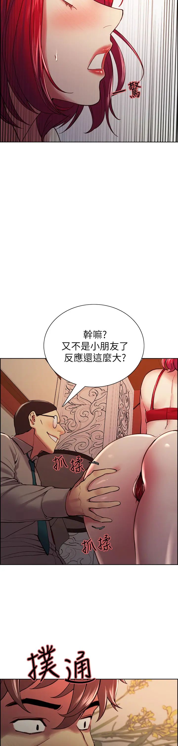 《室友招募中》漫画最新章节第61话 - 我会让你爽到眼里没有别人免费下拉式在线观看章节第【33】张图片