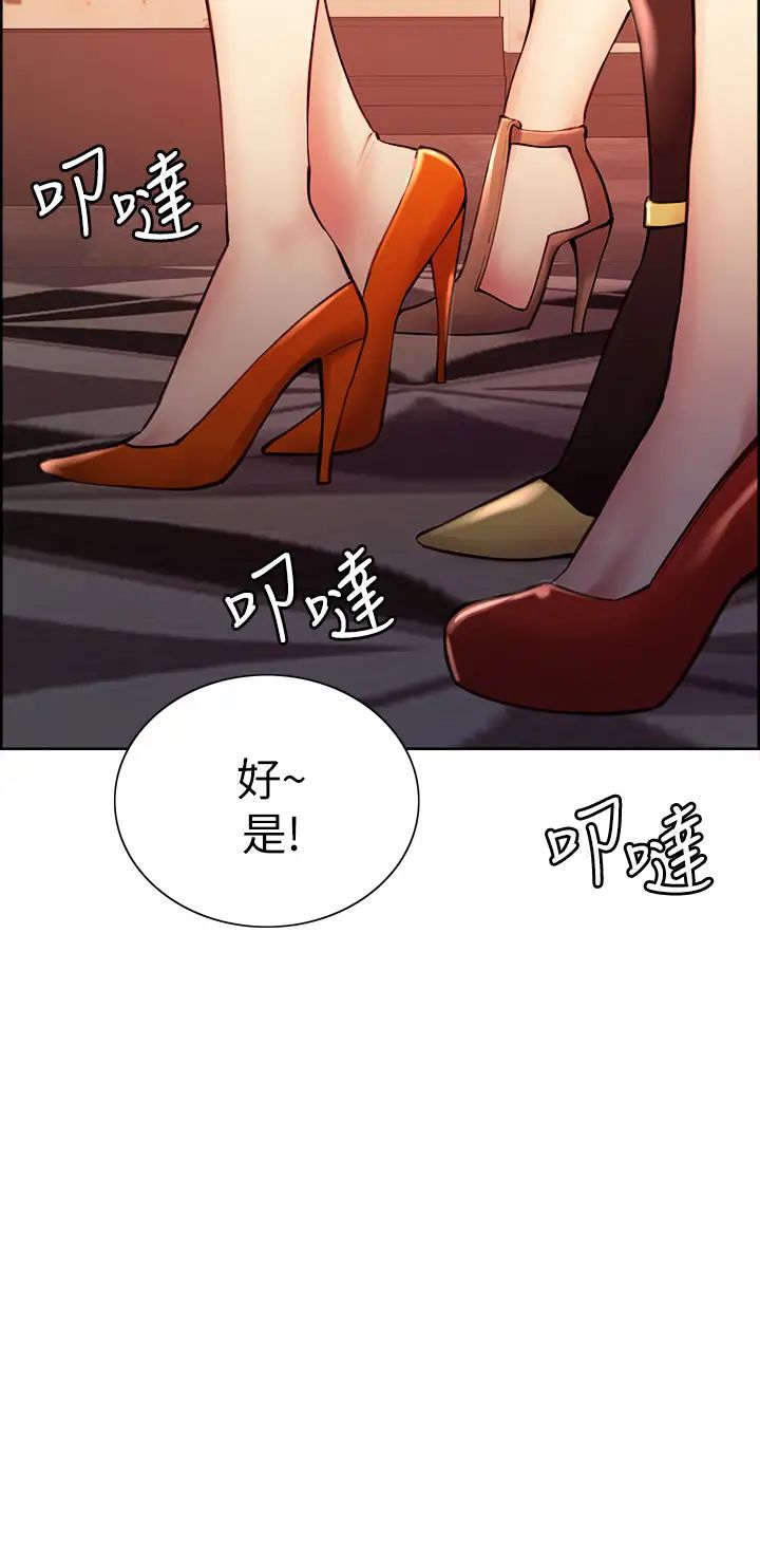 《室友招募中》漫画最新章节第61话 - 我会让你爽到眼里没有别人免费下拉式在线观看章节第【22】张图片