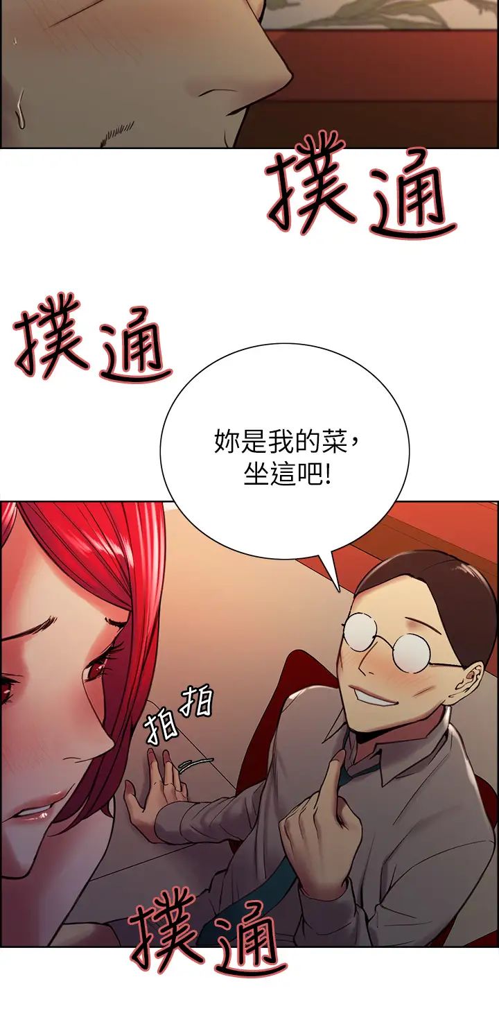 《室友招募中》漫画最新章节第61话 - 我会让你爽到眼里没有别人免费下拉式在线观看章节第【34】张图片