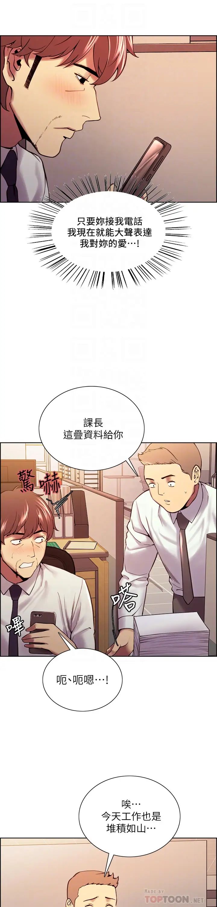 《室友招募中》漫画最新章节第61话 - 我会让你爽到眼里没有别人免费下拉式在线观看章节第【8】张图片