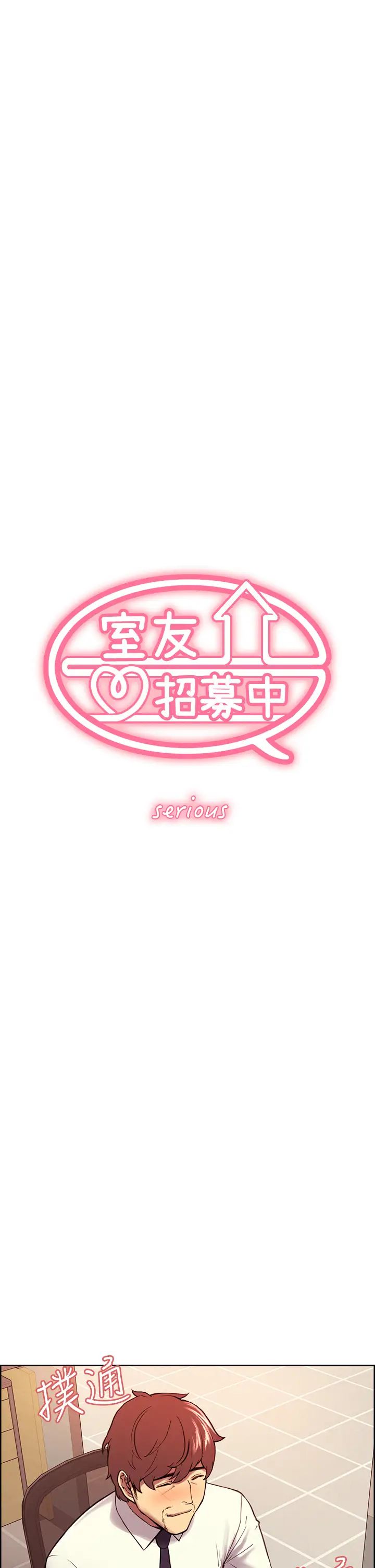 《室友招募中》漫画最新章节第61话 - 我会让你爽到眼里没有别人免费下拉式在线观看章节第【5】张图片