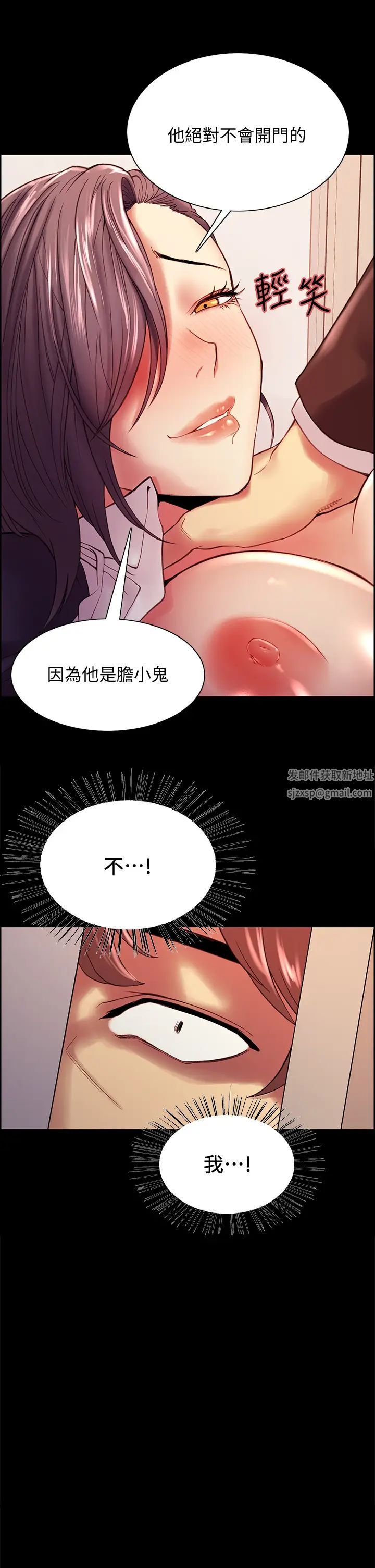 《室友招募中》漫画最新章节第63话 - 不想失去的女人免费下拉式在线观看章节第【11】张图片