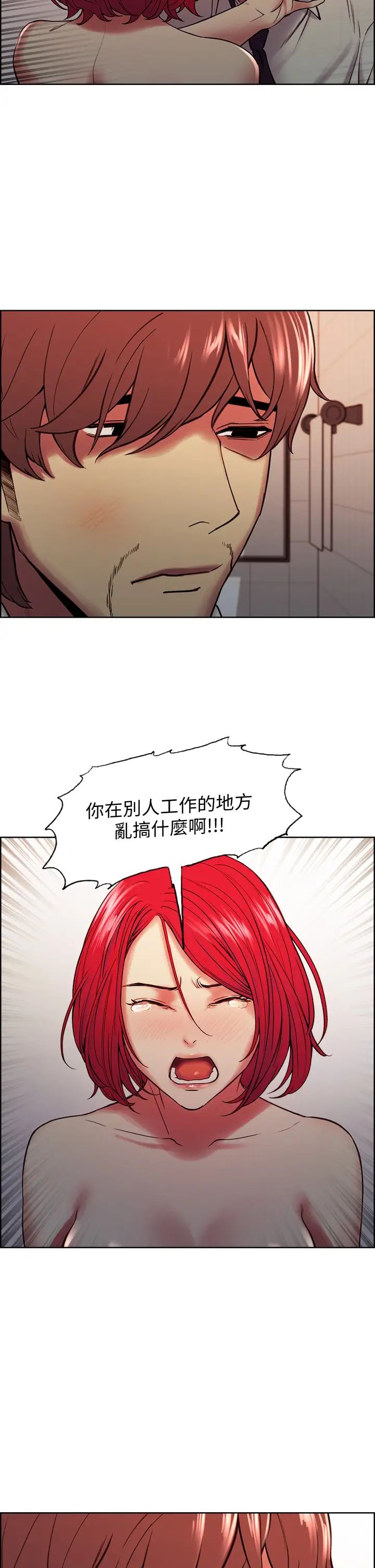 《室友招募中》漫画最新章节第63话 - 不想失去的女人免费下拉式在线观看章节第【24】张图片