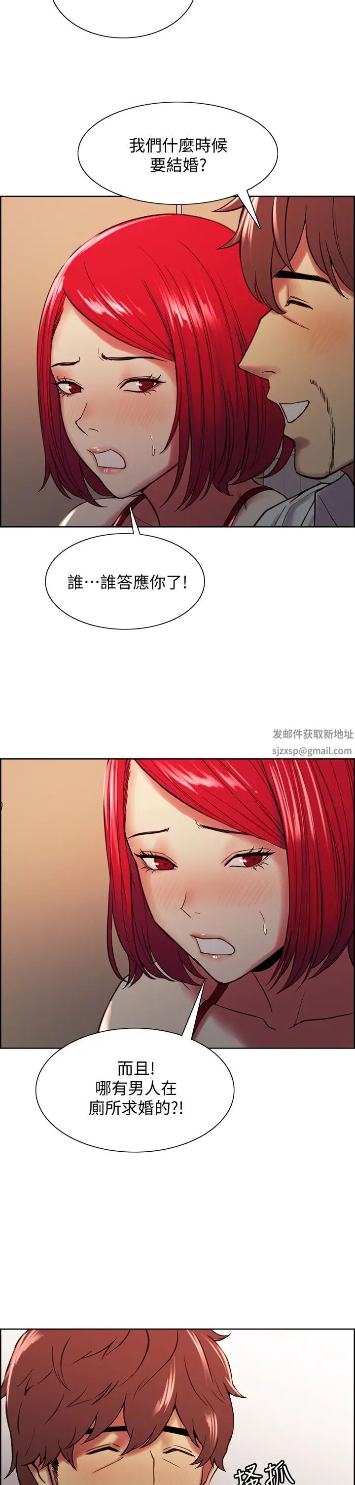 《室友招募中》漫画最新章节第63话 - 不想失去的女人免费下拉式在线观看章节第【33】张图片