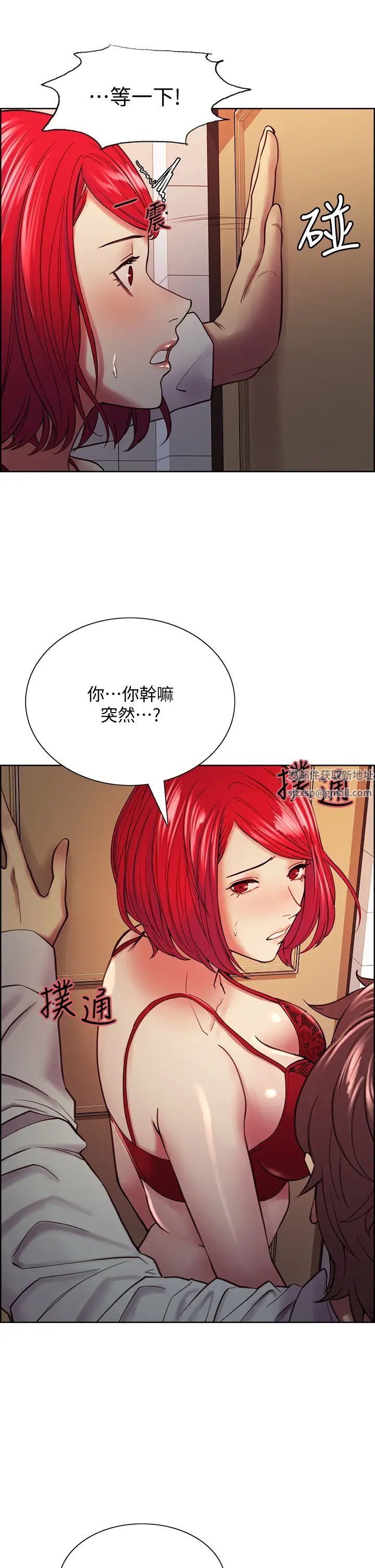 《室友招募中》漫画最新章节第63话 - 不想失去的女人免费下拉式在线观看章节第【35】张图片