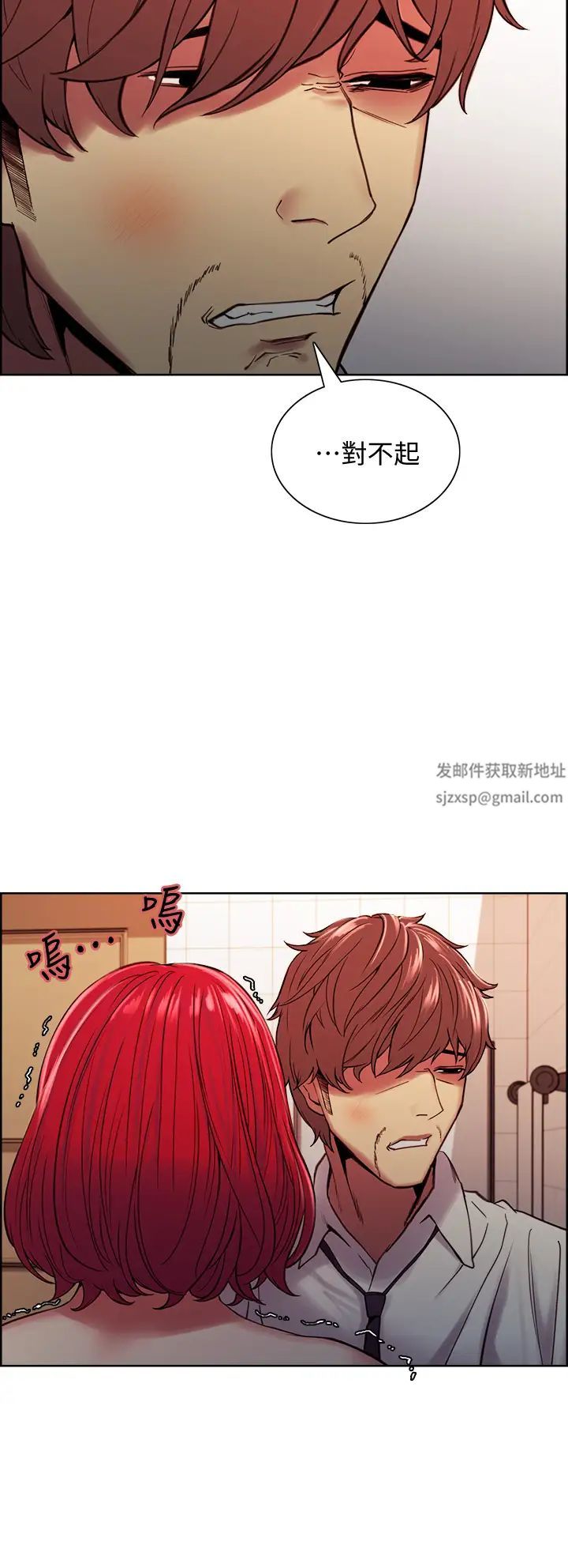 《室友招募中》漫画最新章节第63话 - 不想失去的女人免费下拉式在线观看章节第【25】张图片