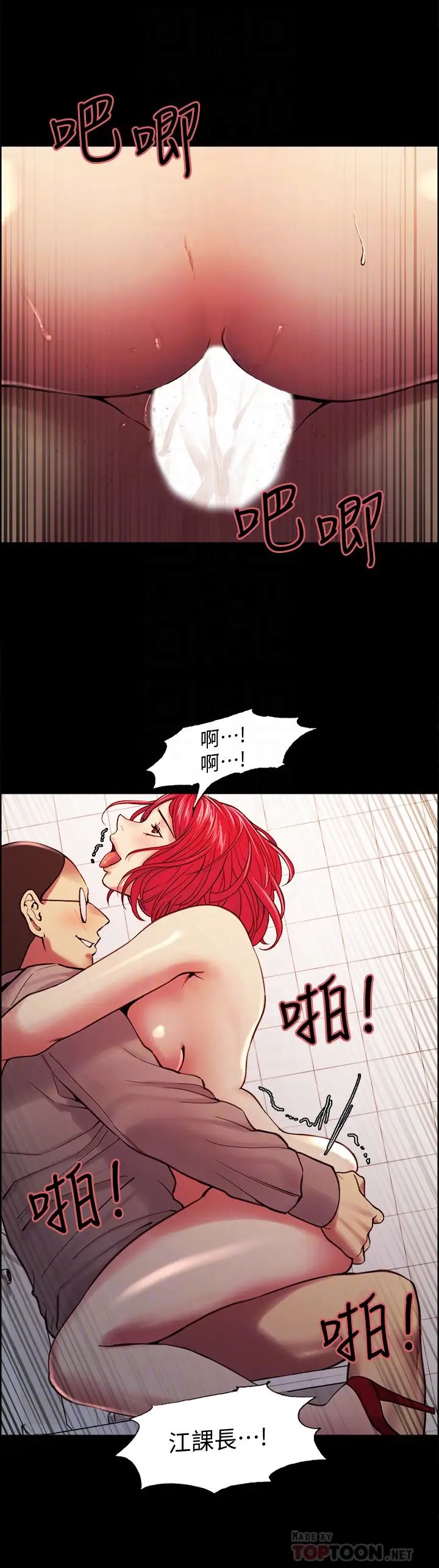 《室友招募中》漫画最新章节第63话 - 不想失去的女人免费下拉式在线观看章节第【12】张图片