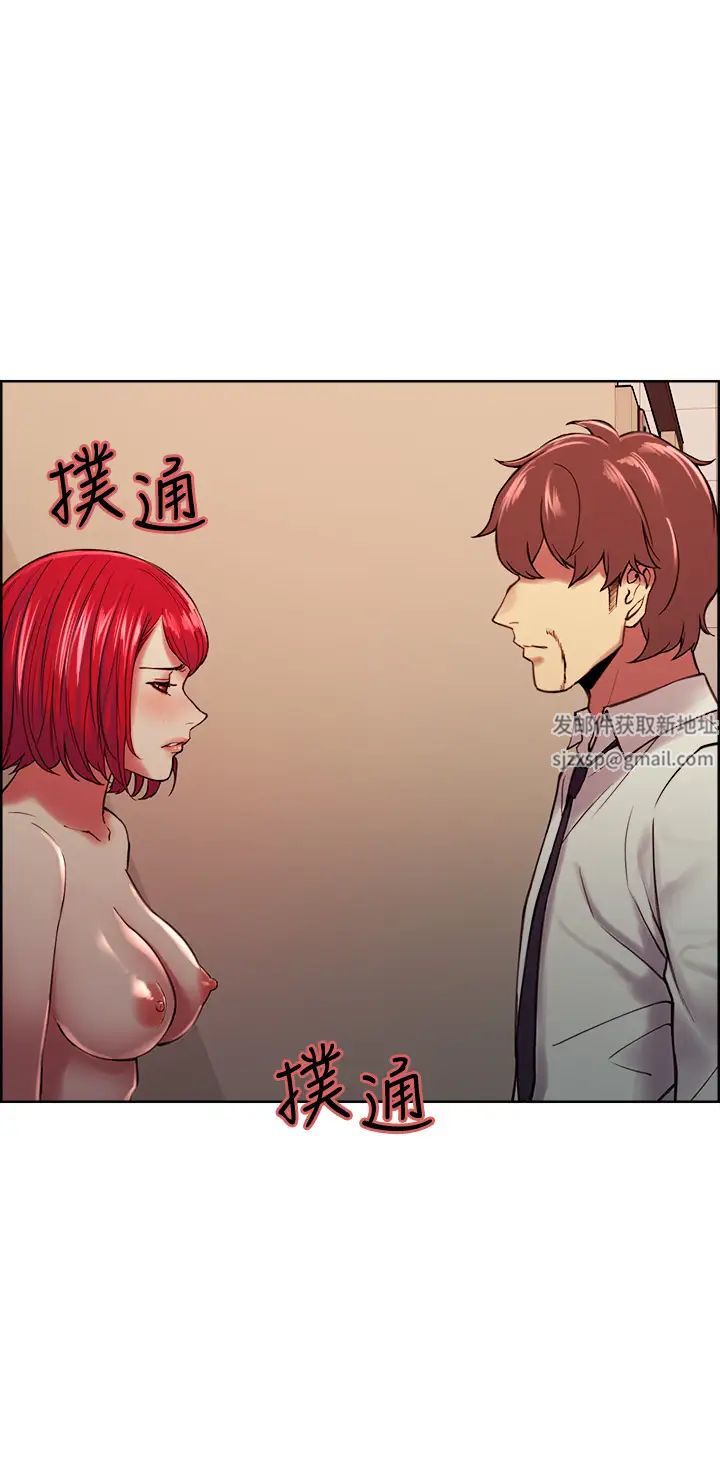 《室友招募中》漫画最新章节第63话 - 不想失去的女人免费下拉式在线观看章节第【22】张图片