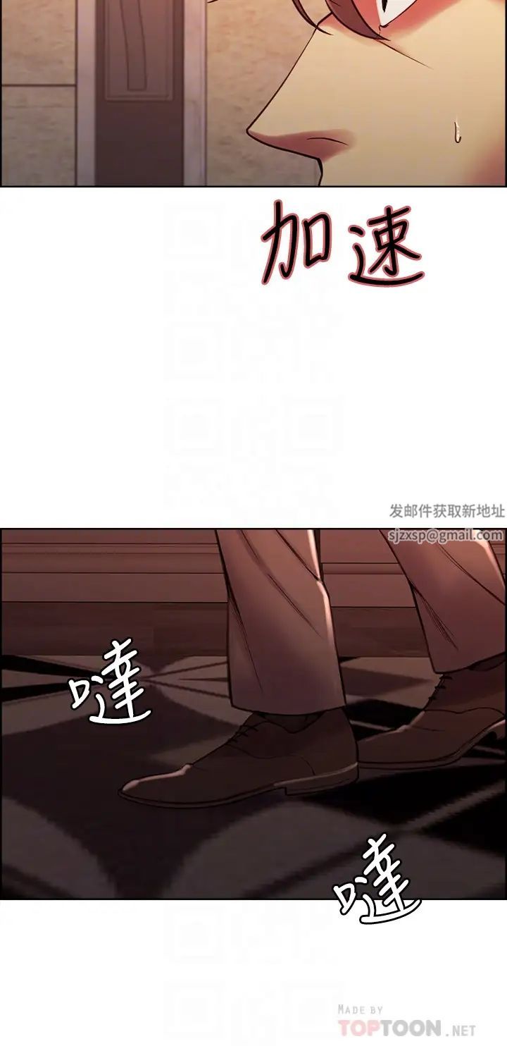 《室友招募中》漫画最新章节第63话 - 不想失去的女人免费下拉式在线观看章节第【6】张图片