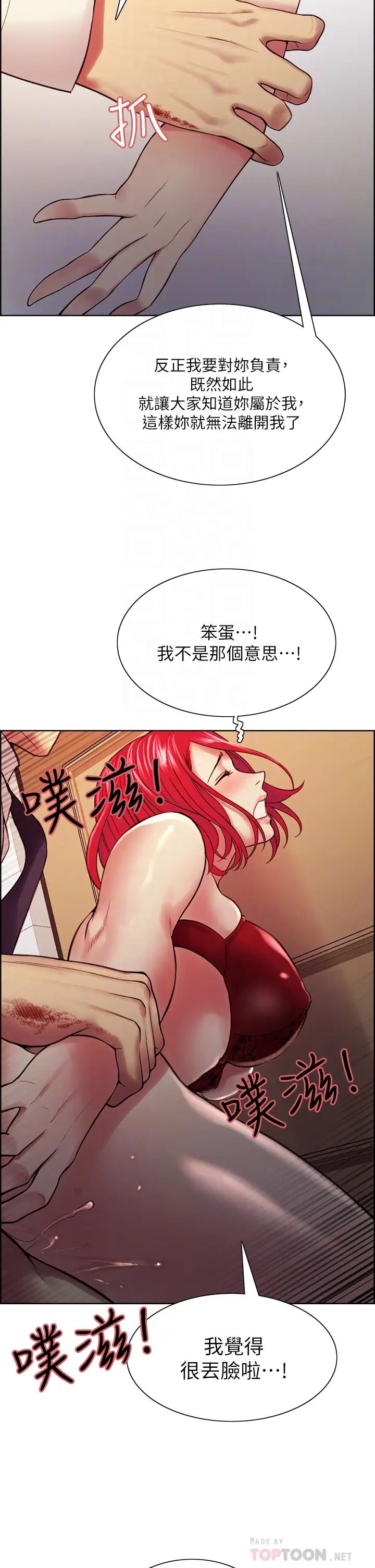 《室友招募中》漫画最新章节第64话 - 抱歉，我停不下来免费下拉式在线观看章节第【12】张图片