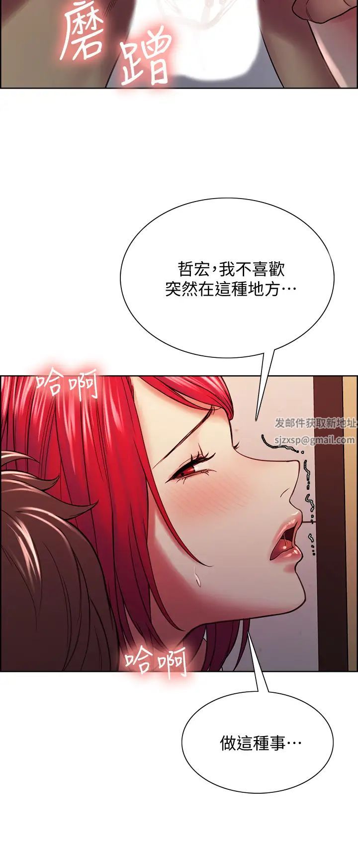 《室友招募中》漫画最新章节第64话 - 抱歉，我停不下来免费下拉式在线观看章节第【7】张图片